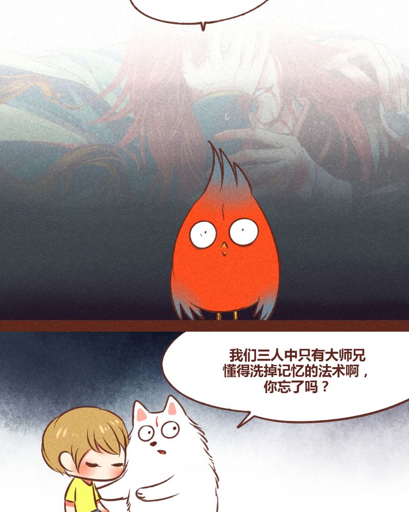 神兽退散漫画,第37章：2图