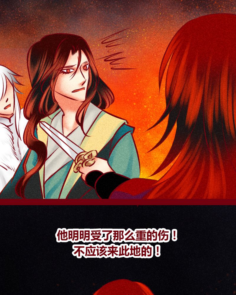 神兽退散烛龙漫画,第146章：2图