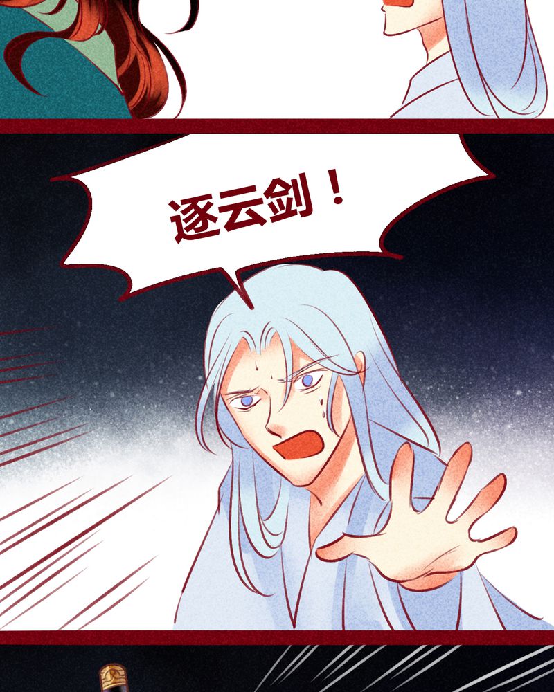神兽退散烛龙漫画,第139章：3图