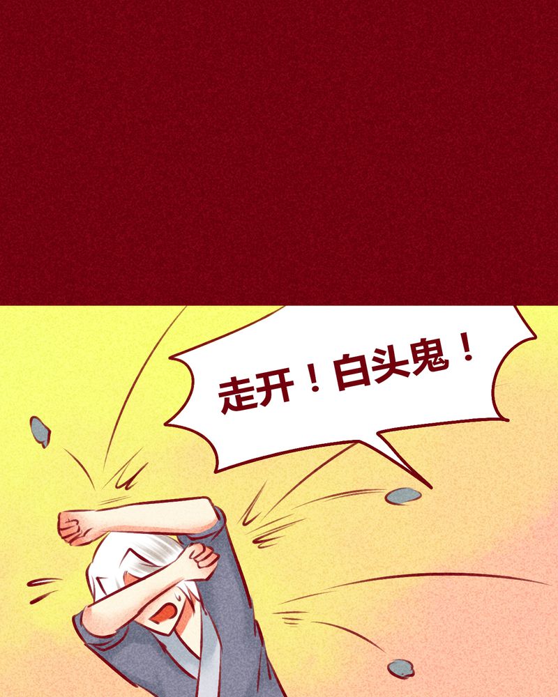 神兽退散漫画,第134章：2图