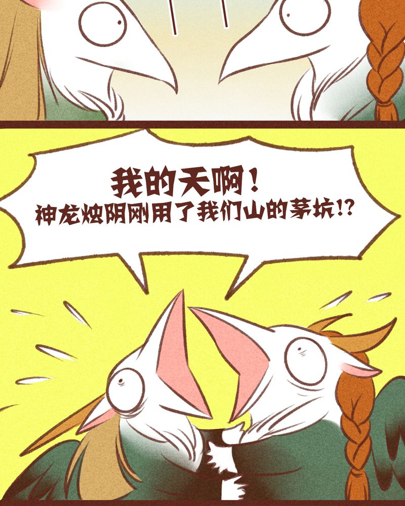 神兽金刚天神地兽漫画,第34章：3图