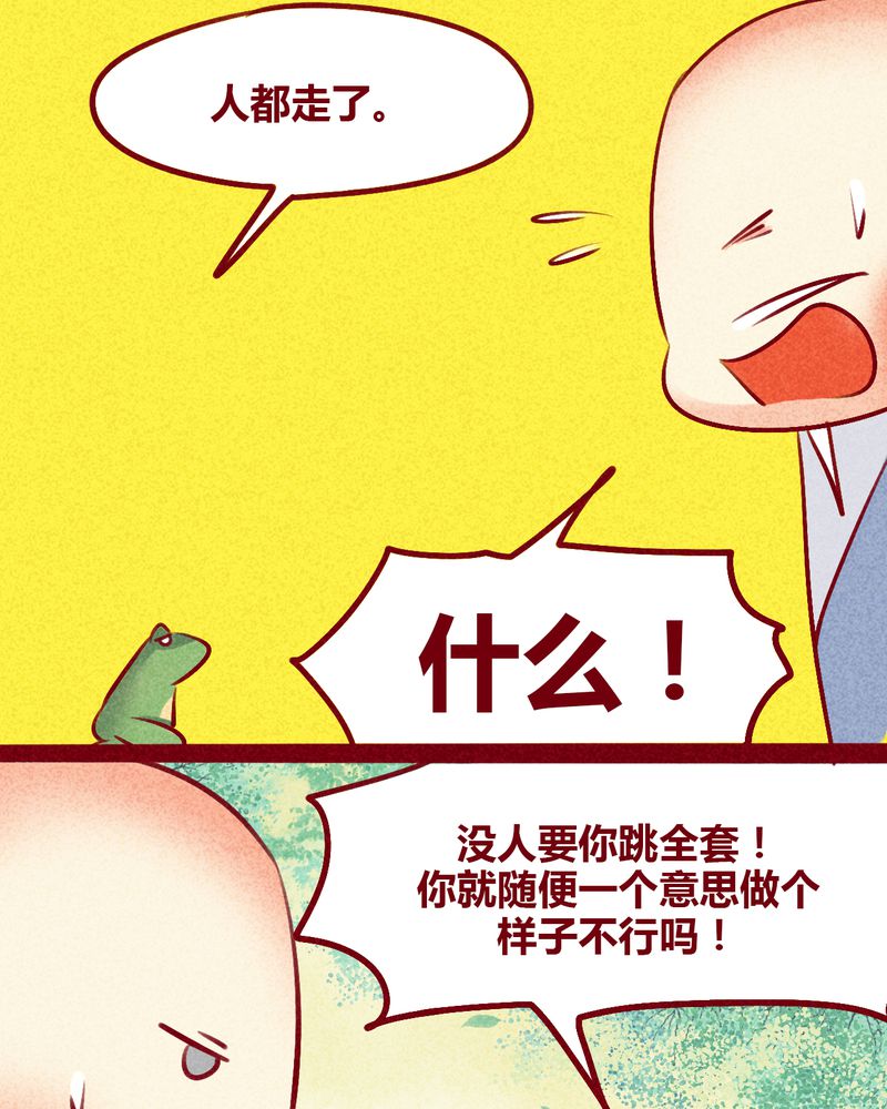 神兽退散漫画,第133章：1图