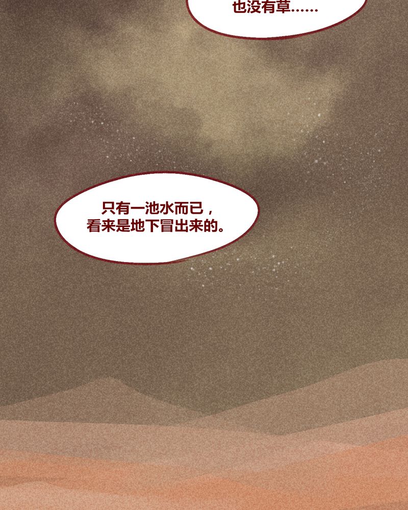 神兽退散漫画,第128章：1图