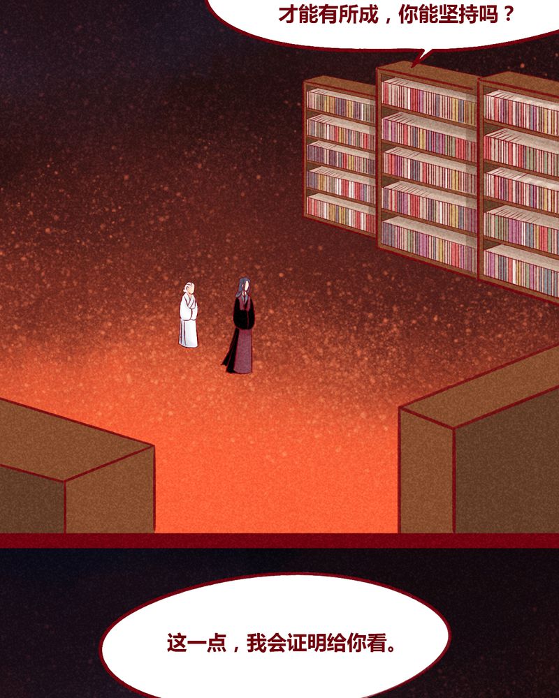 神兽退散漫画,第102章：4图