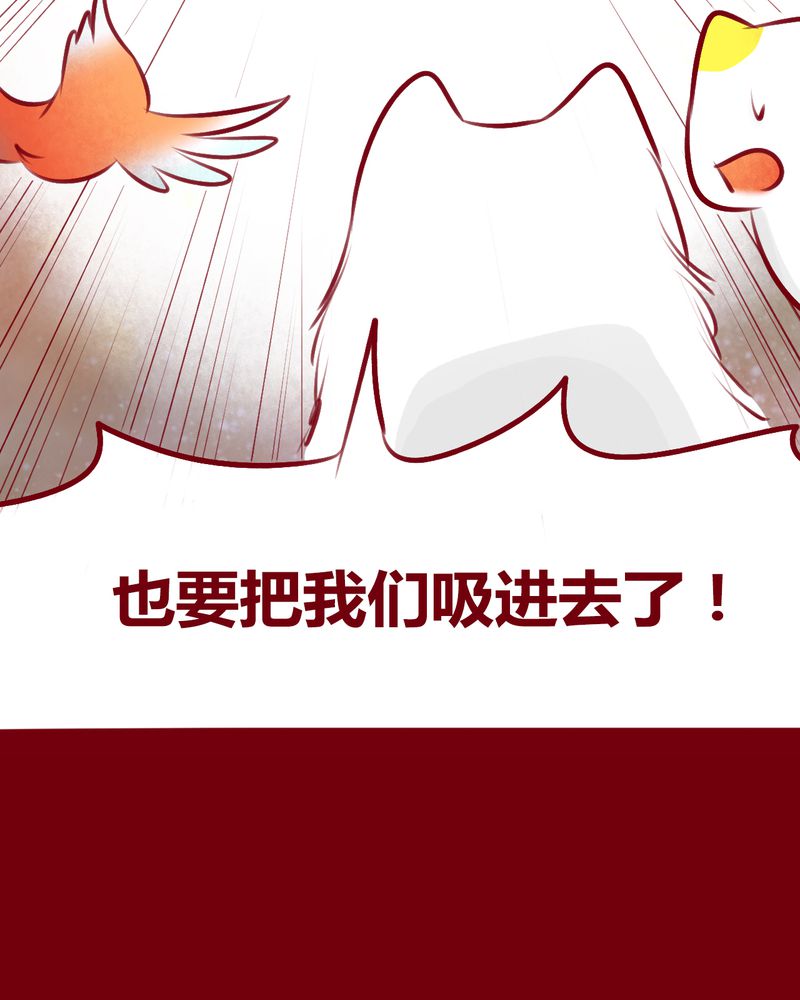 神兽退散第二册漫画,第113章：5图