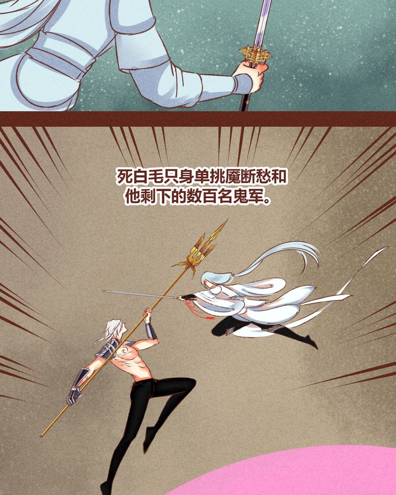 神兽退散烛龙漫画,第75章：4图