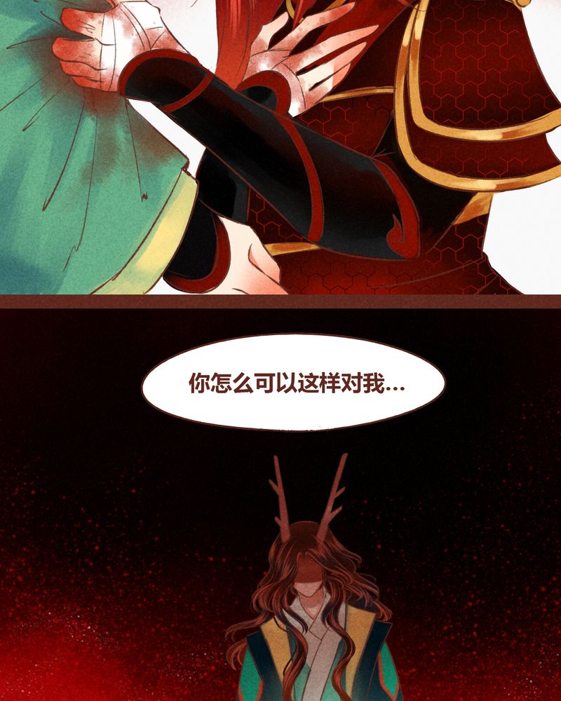 神兽退散漫画,第44章：2图