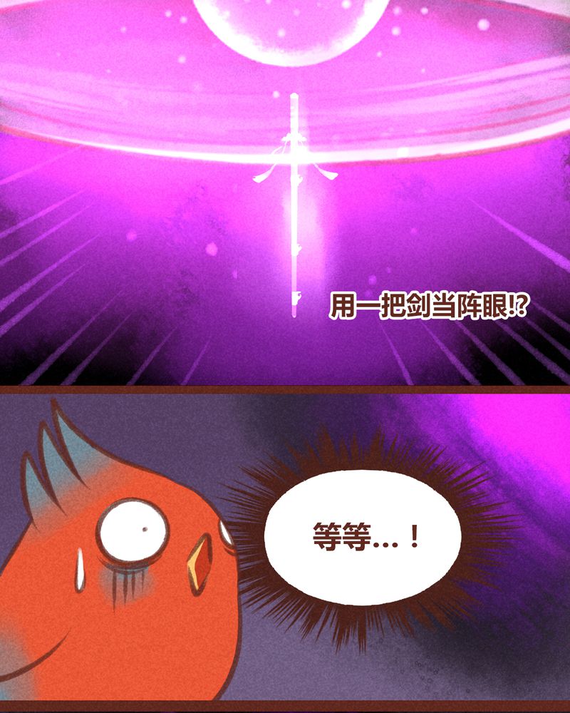 神兽退散漫画,第29章：3图