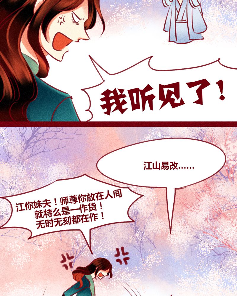 神兽退散漫画,第129章：5图