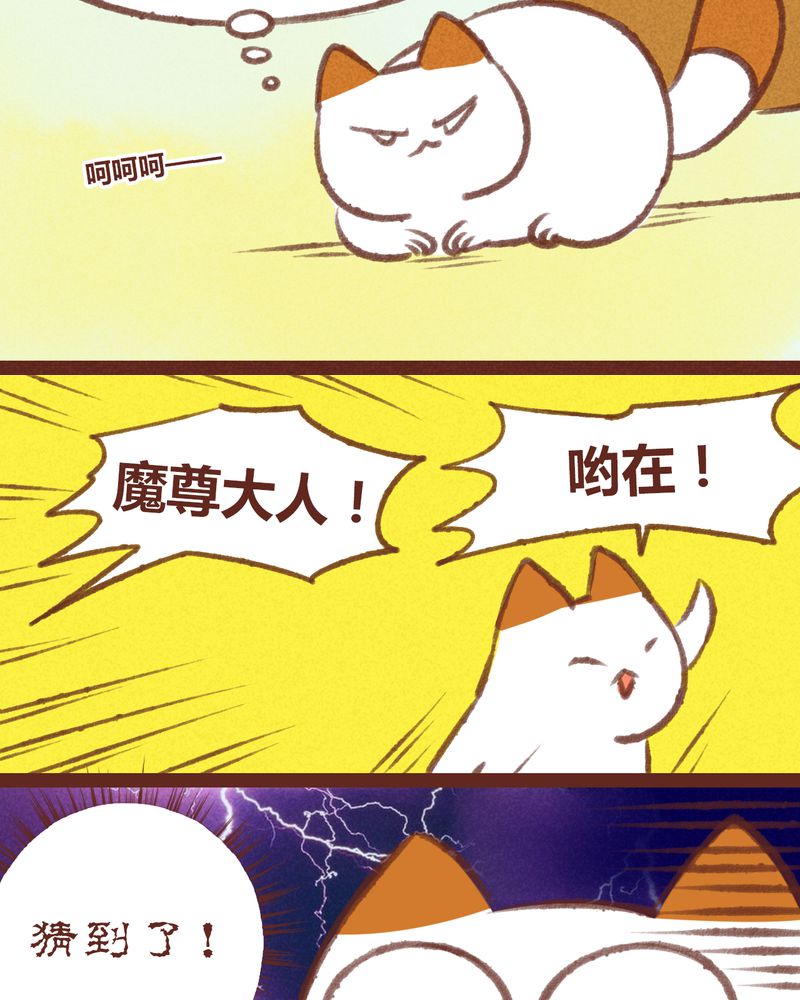 神兽退散漫画漫画,第19章：3图