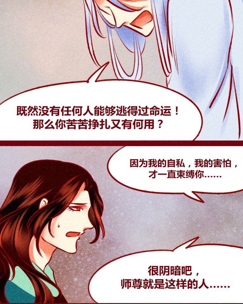 神兽退散剧情漫画,第125章：4图
