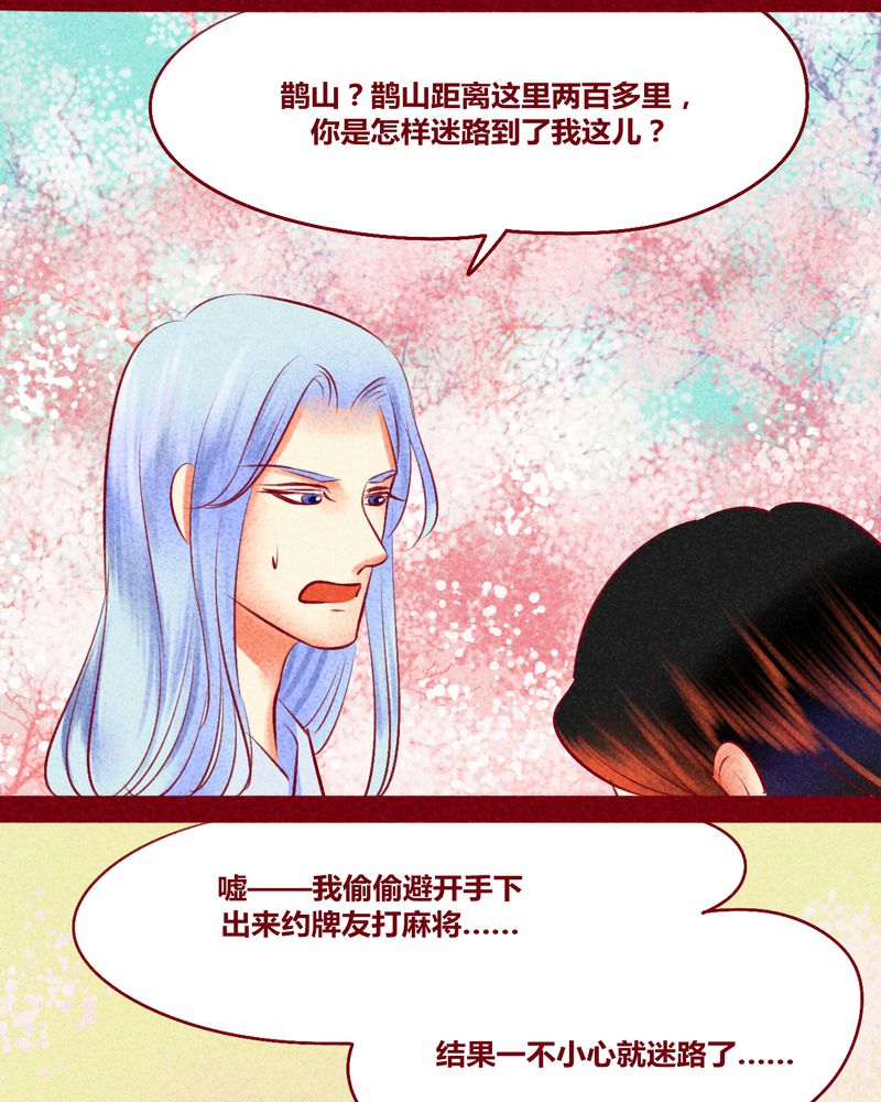 神兽退散漫画,第118章：4图