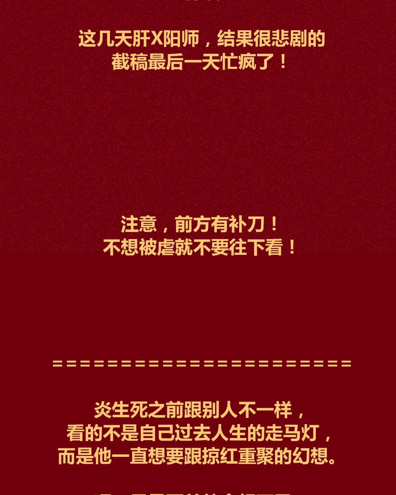 神兽养成记漫画,第105章：4图