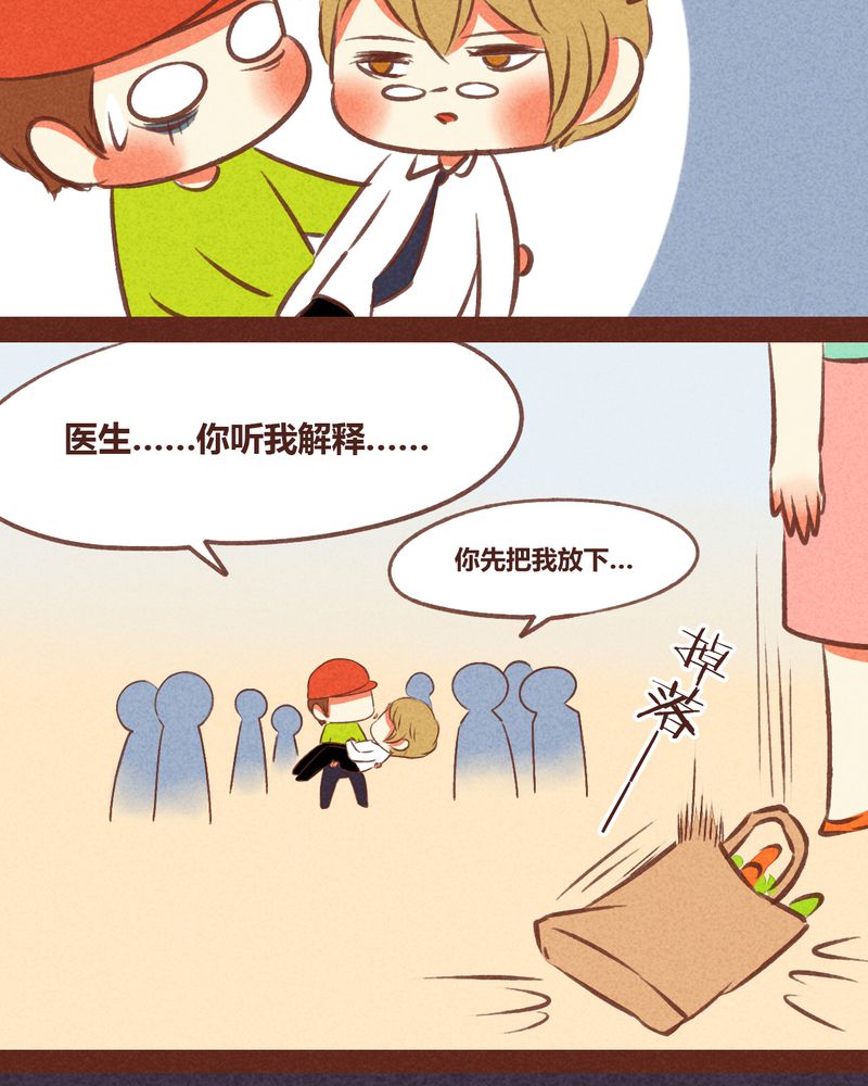 神兽退散漫画,第52章：3图