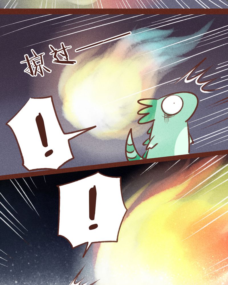 神兽退散漫画,第45章：3图