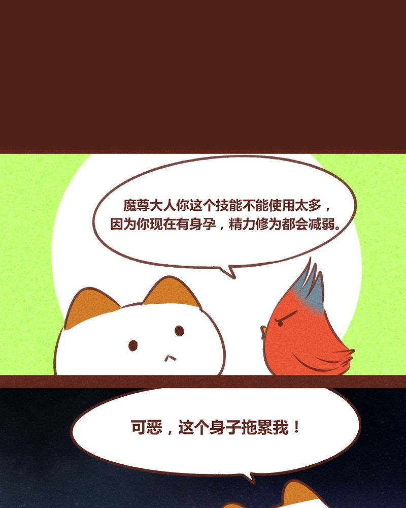 神兽退散漫画,第52章：5图