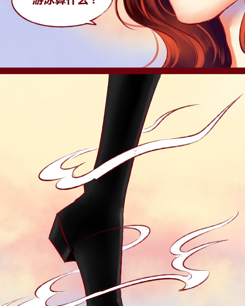 神兽退散大师兄凤凰文漫画,第117章：1图