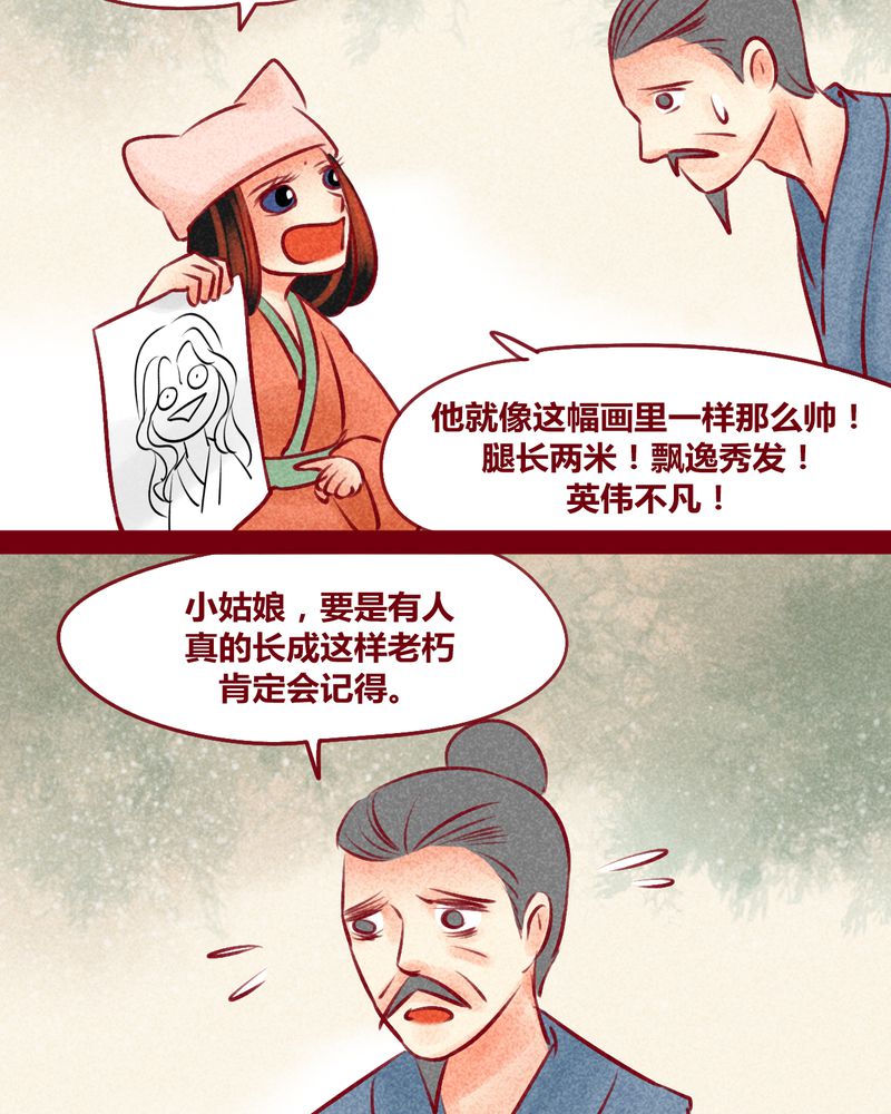 神兽退散漫画,第149章：5图