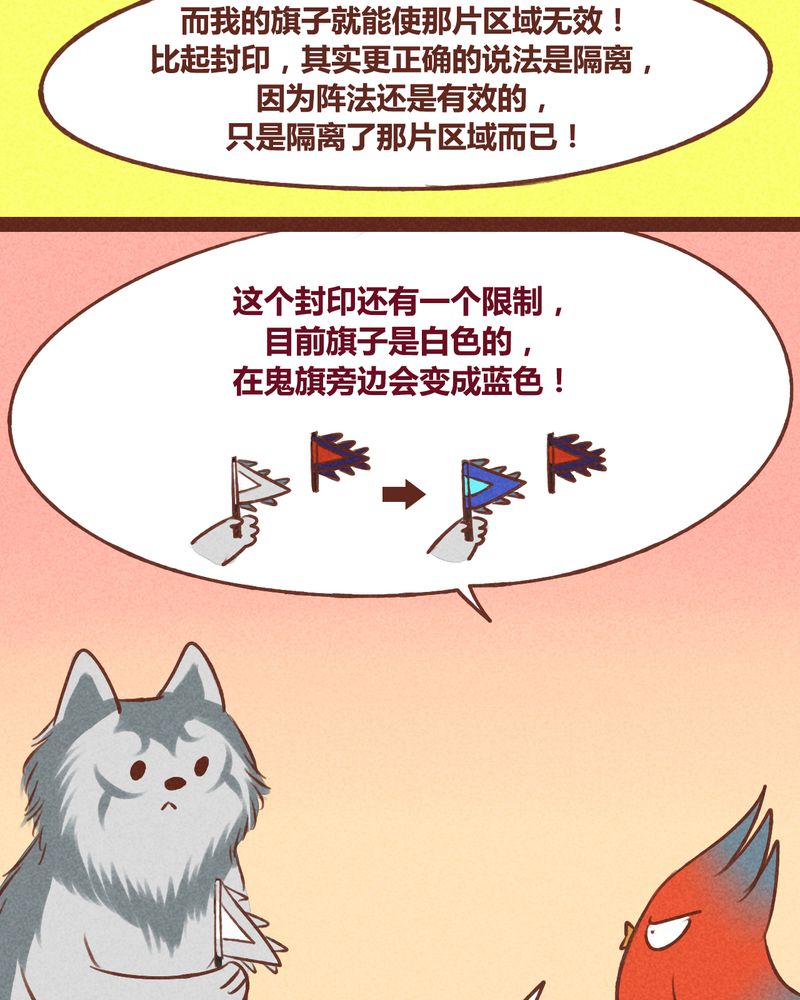 神兽退散漫画,第40章：5图
