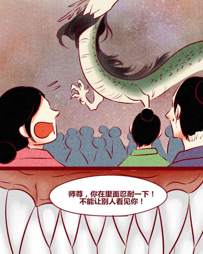 神兽退散漫画,第141章：3图