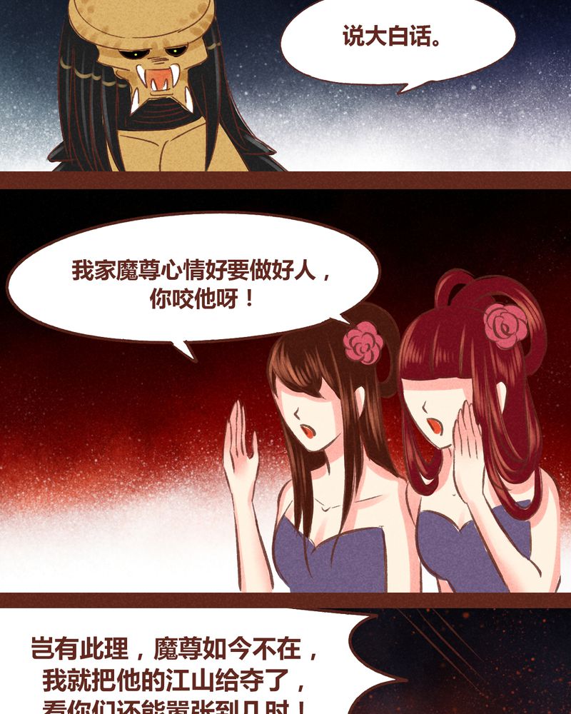 神兽退散烛龙漫画,第50章：5图