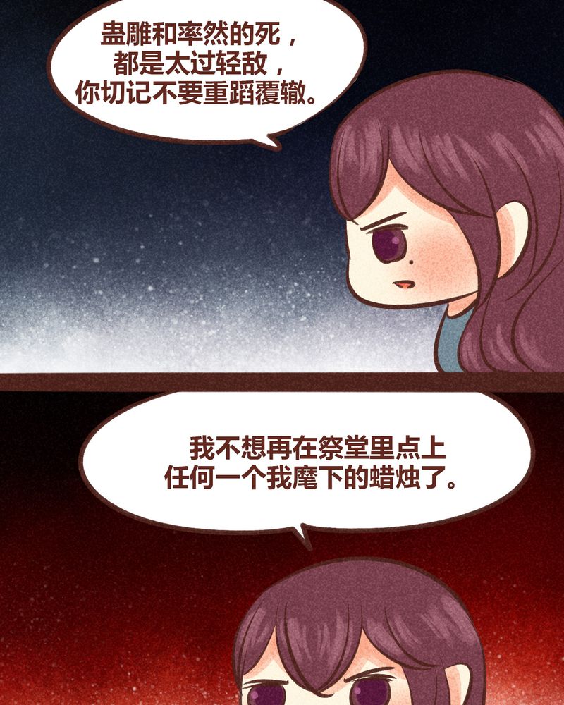 神兽养成记漫画,第86章：2图