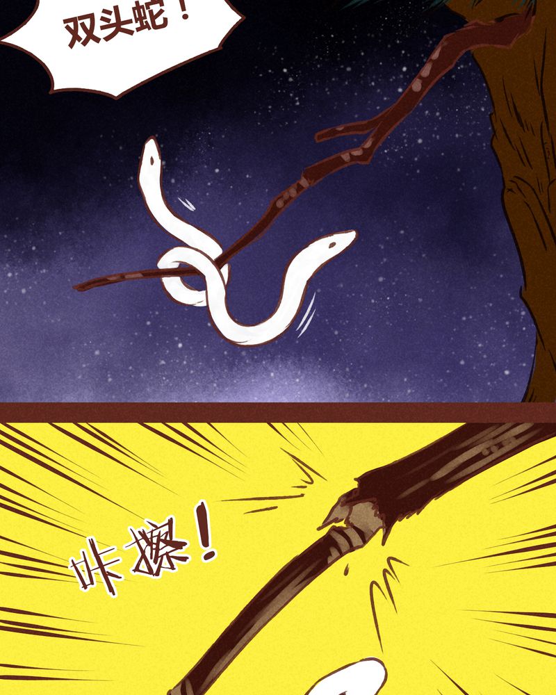 神兽退散漫画,第71章：1图