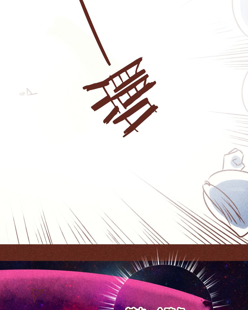 神兽退散大师兄凤凰文漫画,第76章：5图