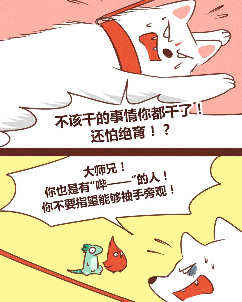神兽退散漫画正版购买漫画,第74章：1图