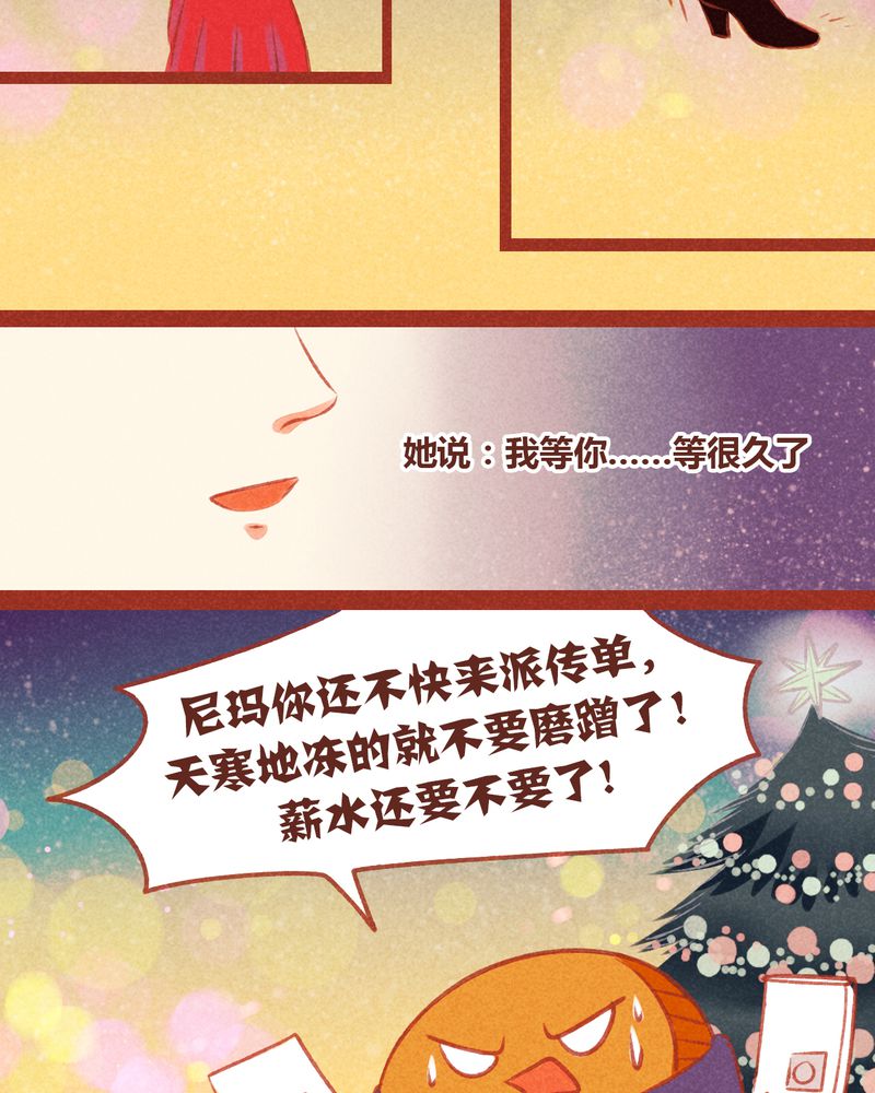 神兽退散大师兄凤凰文漫画,第51章：4图