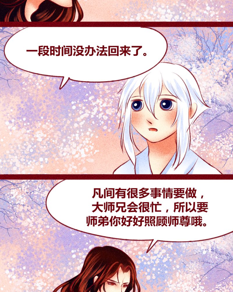 神兽退散漫画正版购买漫画,第121章：1图