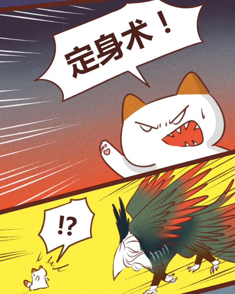 神兽退散漫画,第45章：2图