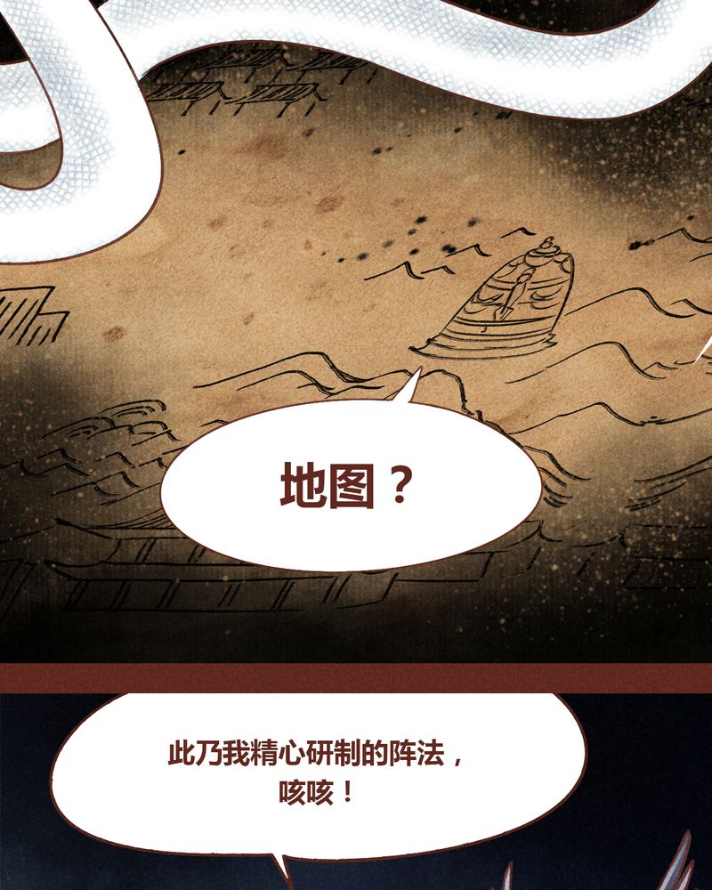 神兽退散漫画,第69章：2图