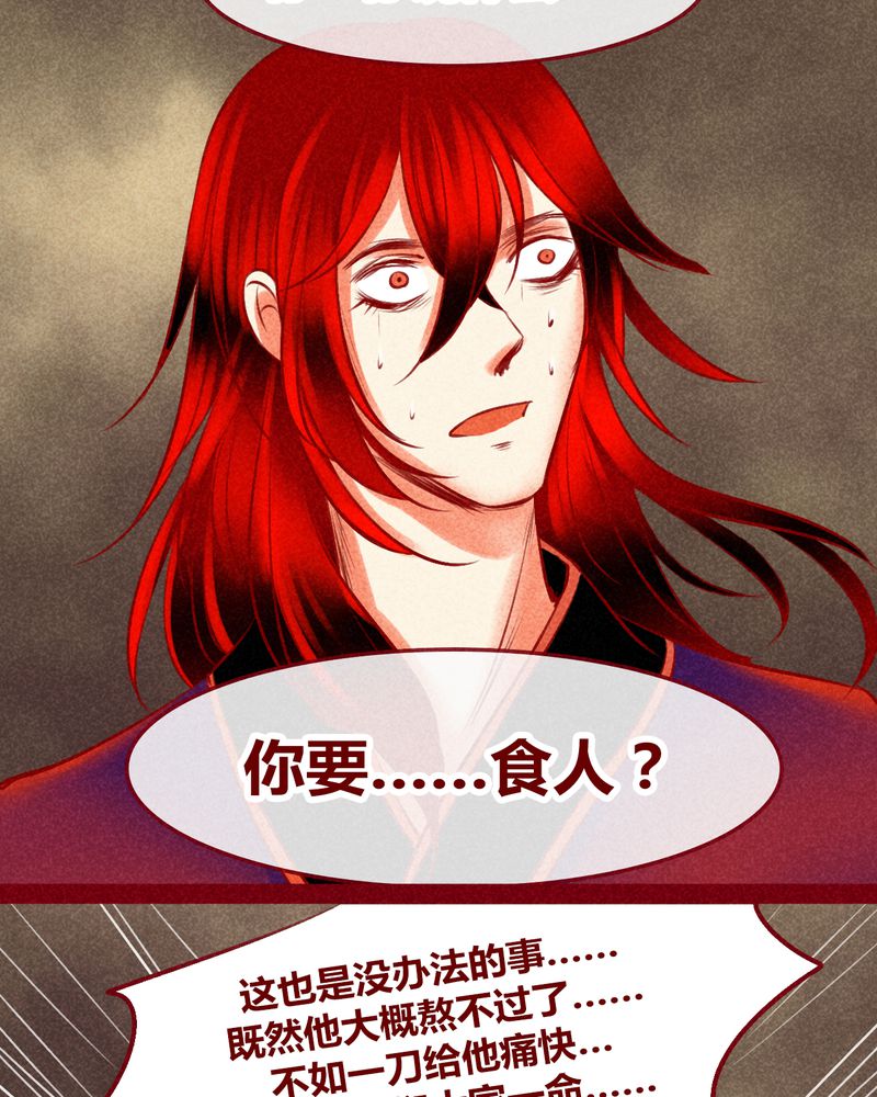 神兽退散漫画,第128章：5图