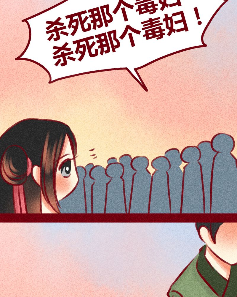 神兽退散被国家叫停了吗漫画,第100章：2图