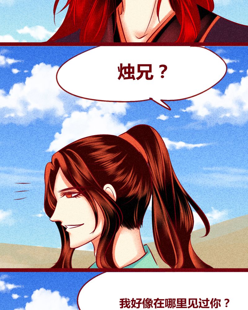 神兽退散第二册漫画,第126章：1图