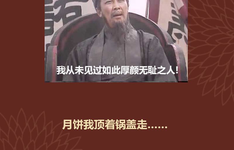 神兽退散漫画漫画,第44章：2图