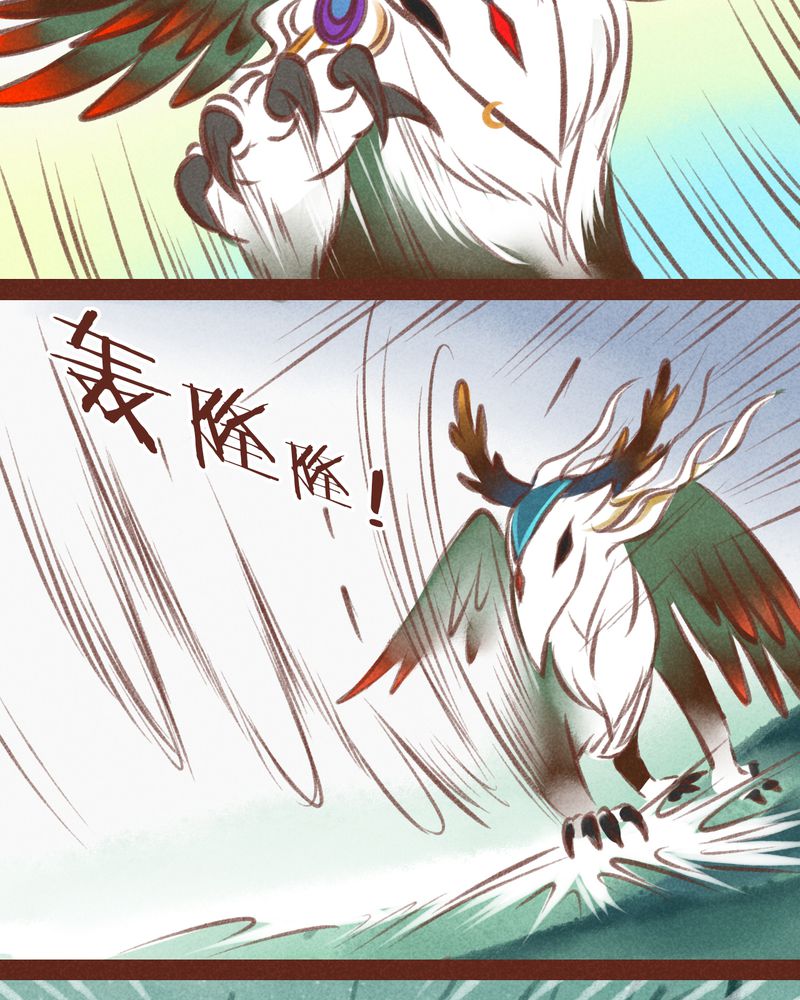 神兽金刚天神地兽漫画,第34章：5图