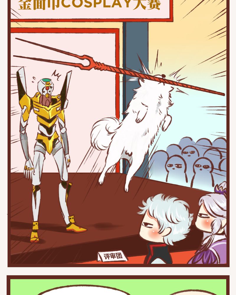 神兽退散第二册漫画,第8章：1图