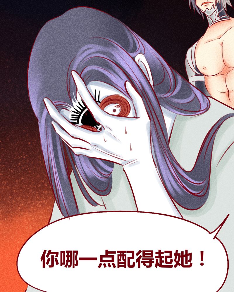 神兽退散烛龙漫画,第104章：3图