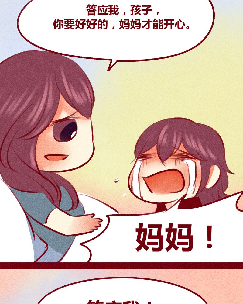神兽退散大师兄凤凰文漫画,第105章：5图