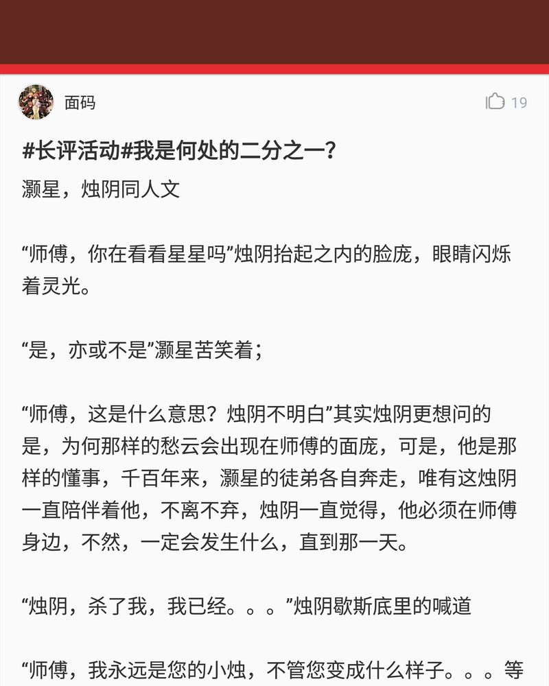 神兽退散大师兄凤凰文漫画,第81章：5图