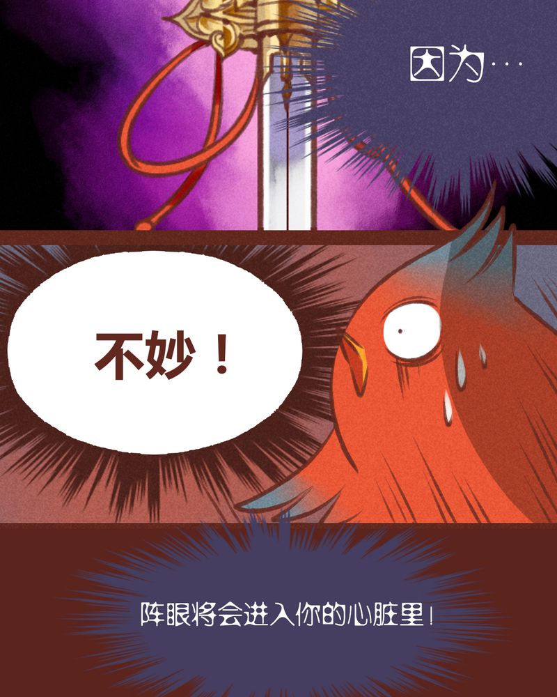 神兽退散漫画,第30章：1图