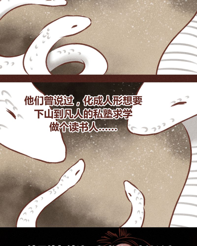 神兽出笼漫画,第63章：4图