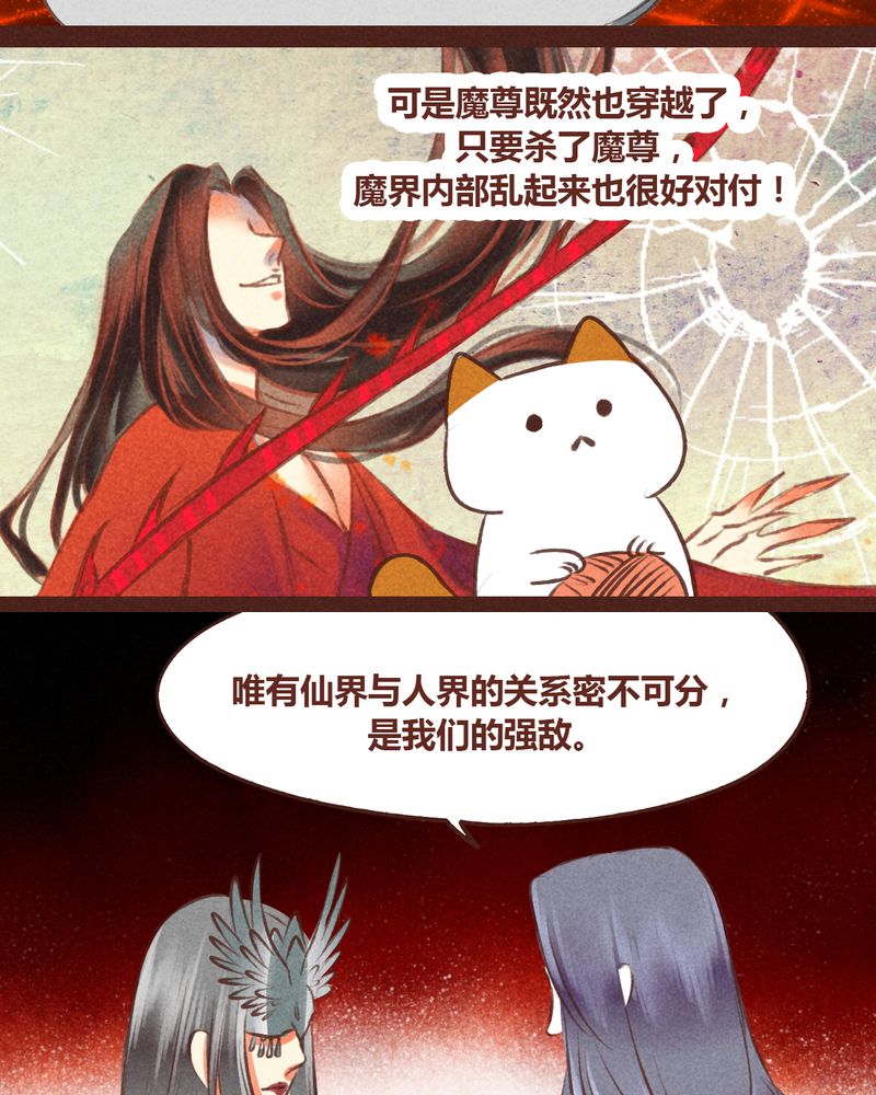 神兽退散漫画,第59章：4图