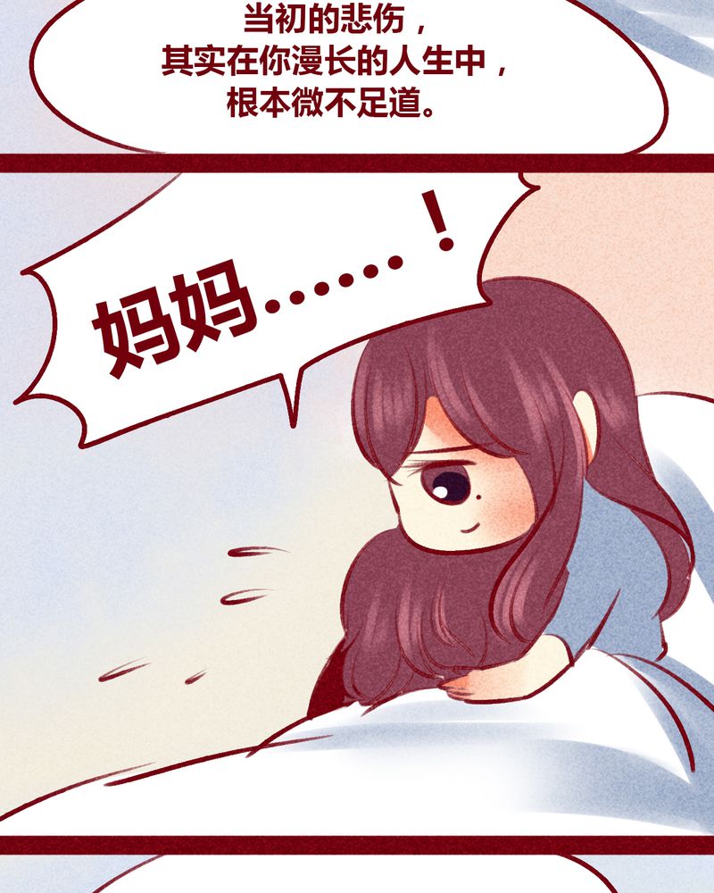 神兽退散大师兄凤凰文漫画,第105章：4图