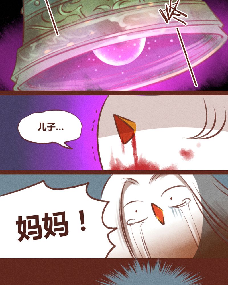 神兽退散漫画,第30章：3图