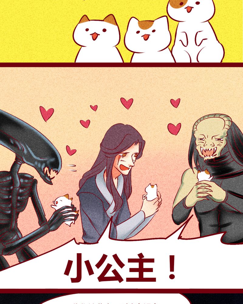 神兽退散漫画,第148章：2图