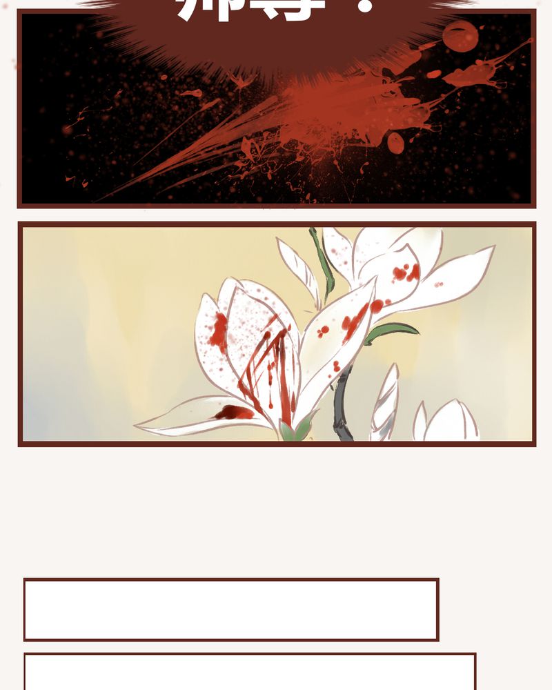 神兽退散漫画,第10章：2图