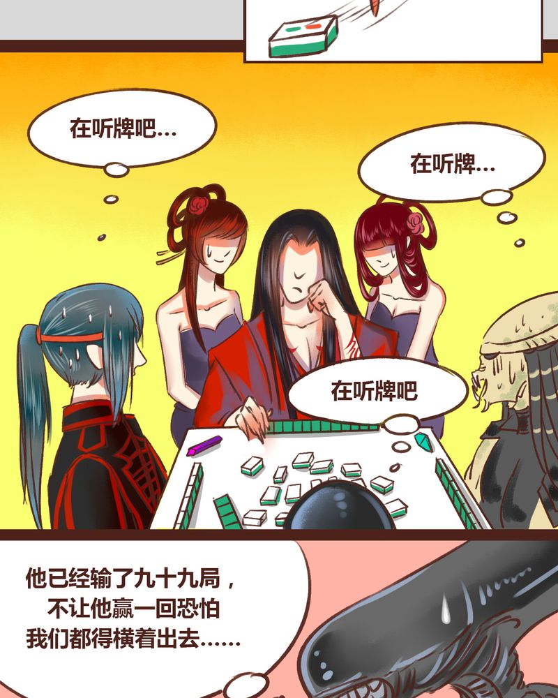 神兽退散免费全集漫画,第17章：1图